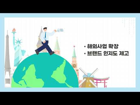 K-브랜드분쟁 대응전략 지원사업-일반제조분야 IP보호 편