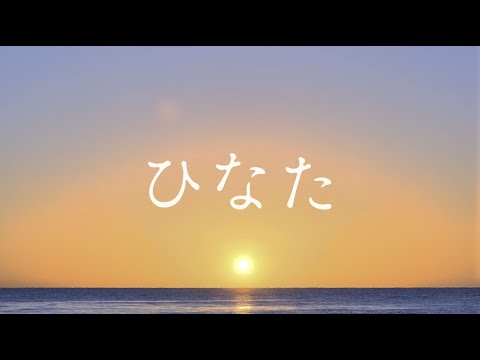 【日本語版】「日本のひなた宮崎県」ＰＲ動画