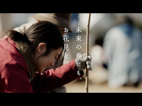 晴れ風　未来のお花見　60秒