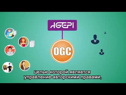 Organizații de gestiune colectivă (OGC)