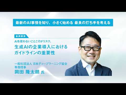 令和6年度東京都中小企業知的財産シンポジウム