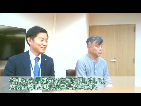 栃木委員会活動紹介（栃木商工会議所様･出流観光会様ヒアリング 地域団体商標編）