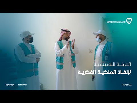 ضبط منشأة تجارية وشقة سكنية تقومان بتخزين وبيع ساعات مخالفة لنظام العلامات التجارية