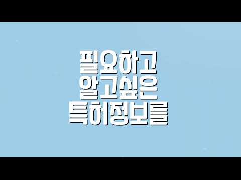 NEW 키프리스 홍보영상