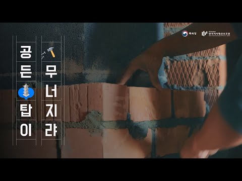 한국지식재산보호원 - 지식재산권 보호 인식 제고 캠페인 🌈