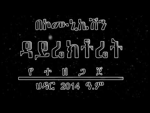 ንግድ ምልክትዎ በገበያ ውድድር ያለው ድርሻ ከፍተኛ መሆኑን ያውቃሉ?